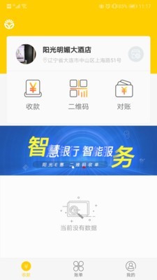 阳光e惠v2.0.0截图2