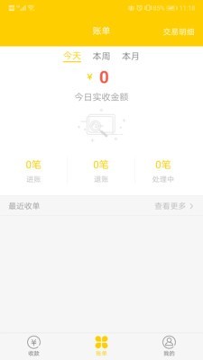 阳光e惠v2.0.0截图3