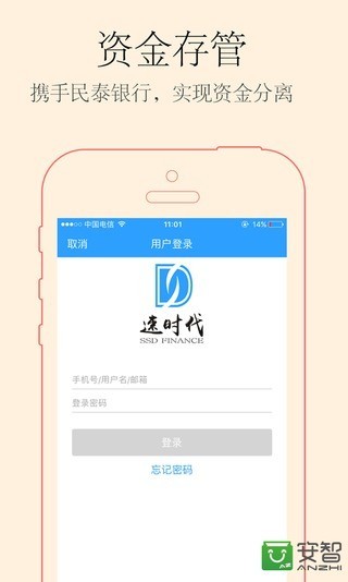 速时代金融v1.0.8截图1