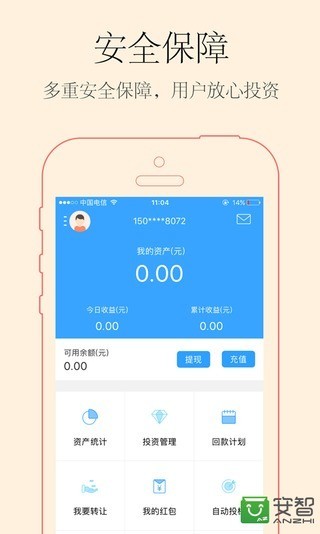 速时代金融v1.0.8截图2