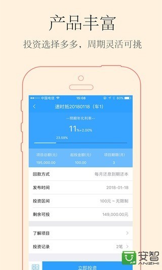 速时代金融v1.0.8截图3