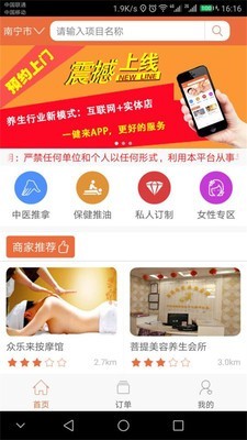 一健来v1.014截图4