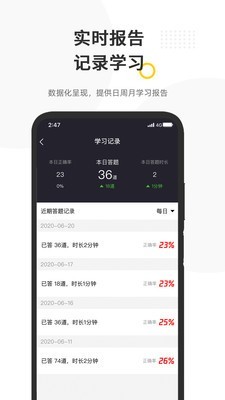 编导自习室v3.0.0截图2