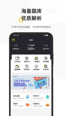 编导自习室v3.0.0截图1