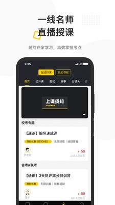 编导自习室v3.0.0截图4