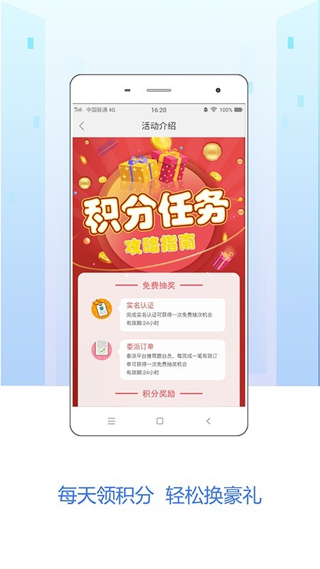 嗖嗖企业版v3.9.5截图5