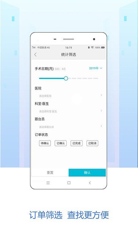 嗖嗖企业版v3.9.5截图4