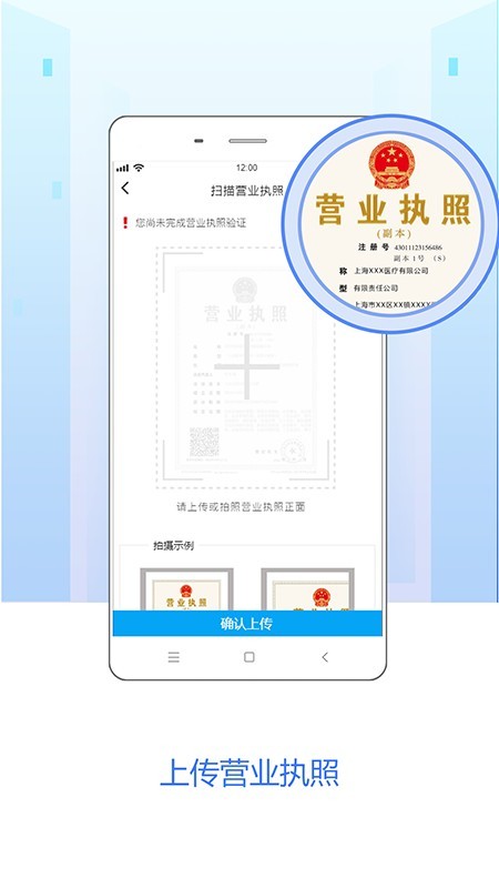 嗖嗖企业版v3.9.5截图3