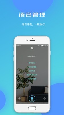 云海物联公寓版v1.4.6截图3