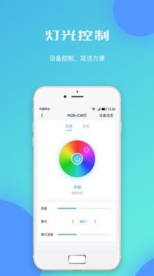 云海物联公寓版v1.4.6截图4