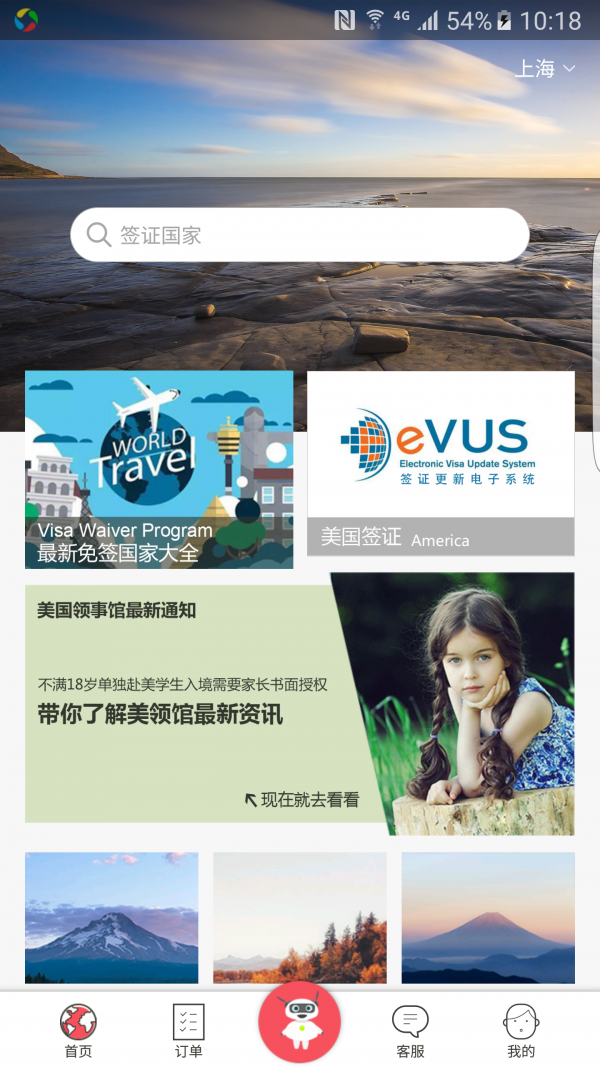上海中信旅游v1.5.0截图1