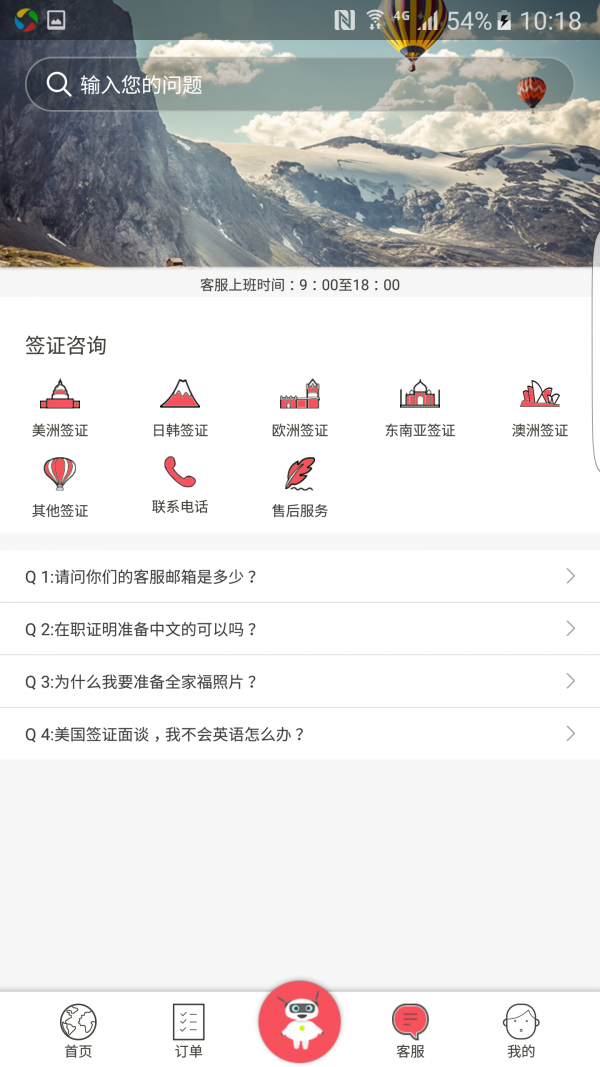 上海中信旅游v1.5.0截图3