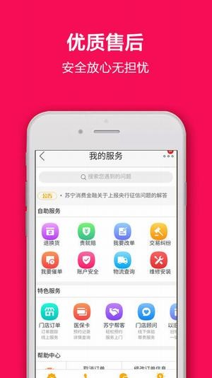 苏宁体育v1.0.0截图5