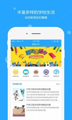 寰烁教育v1.0.3截图1