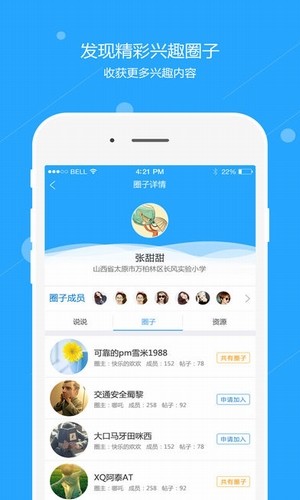 寰烁教育v1.0.3截图5