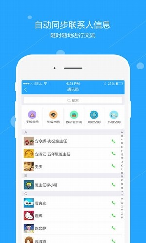 寰烁教育v1.0.3截图4