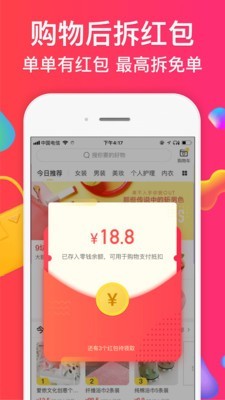 趣专享v2.33.8截图3