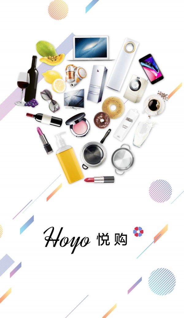 HOYO悦购v1.0.3截图1