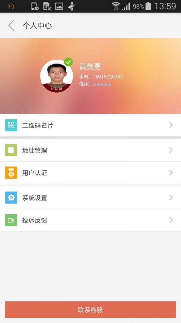 钢流v3.4.1截图5