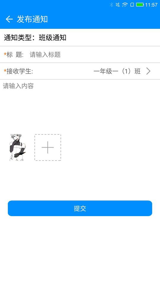 贴近老师v1.1.0截图2