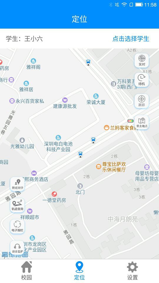 贴近老师v1.1.0截图1