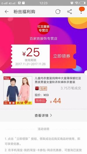 麦子折v1.4.0截图2