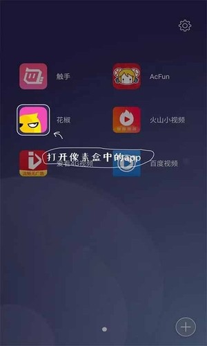 像素盒v1.0截图2