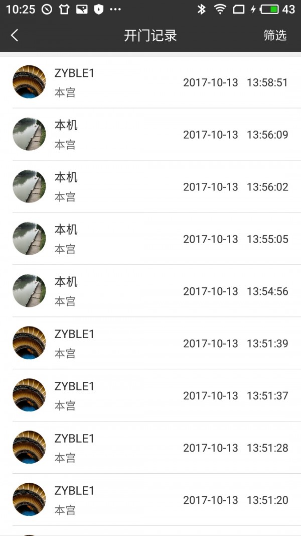 正元小智v1.0.7截图5