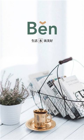 BenBen手帐v3.9.5截图2