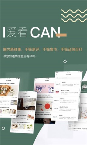 BenBen手帐v3.9.5截图4