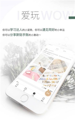 BenBen手帐v3.9.5截图3