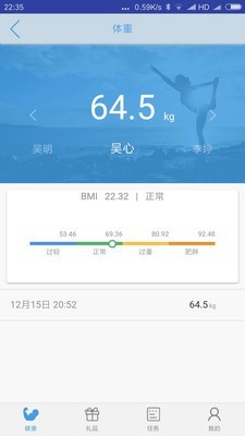 悦视健康v1.0.8截图5