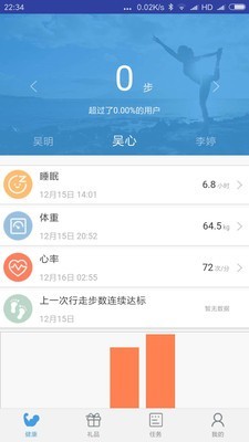 悦视健康v1.0.8截图2