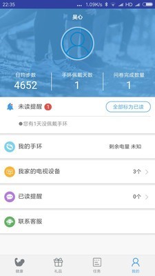 悦视健康v1.0.8截图4