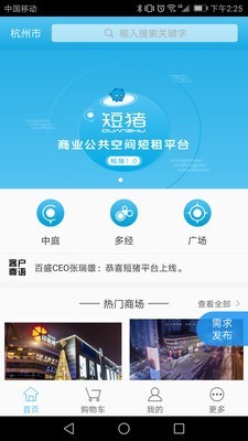 短猪网v1.11.0截图3