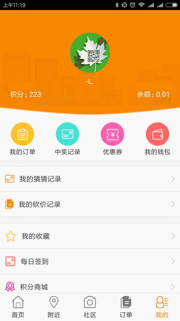 餐餐玩v3.3.4截图4