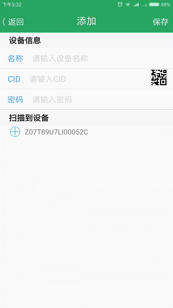 烯之康v1.0.2截图5