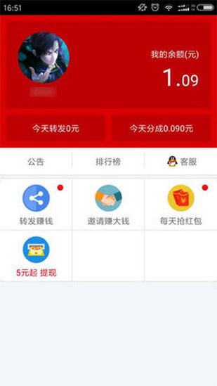 无敌赚v1.0.2截图1