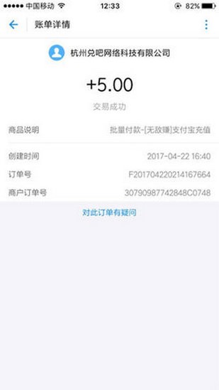 无敌赚v1.0.2截图4