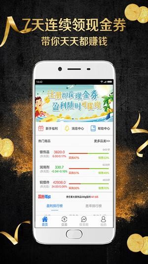 王者贵金属v1.7.2截图4