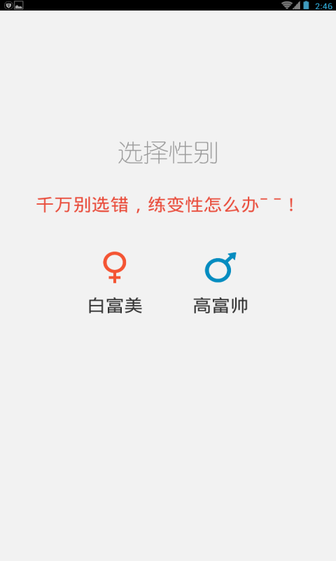 盆底肌训练大师v3.1.0截图4