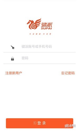 Supai骕派v1.15截图2