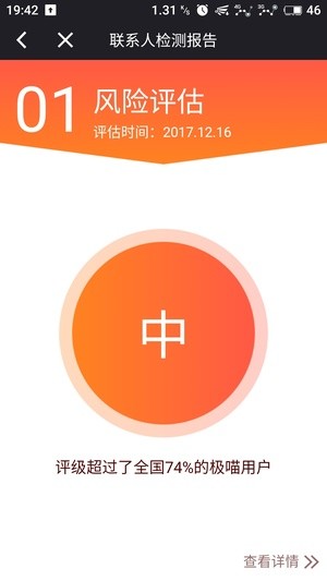 极喵生活v1.0.0截图1