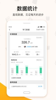 超格教育v2.5.8截图1