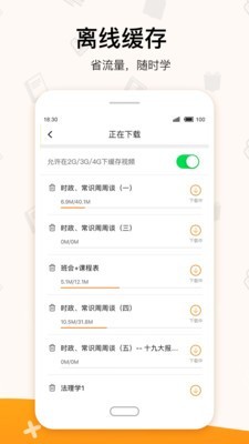 超格教育v2.5.8截图3