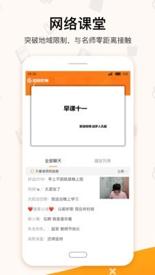 超格教育v2.5.8截图2