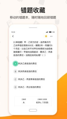 超格教育v2.5.8截图4