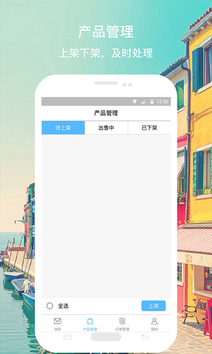 飞鱼之家v3.0.7截图3