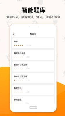 超格教育v2.5.8截图5