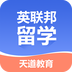 英聯(lián)邦留學(xué)v1.1.5